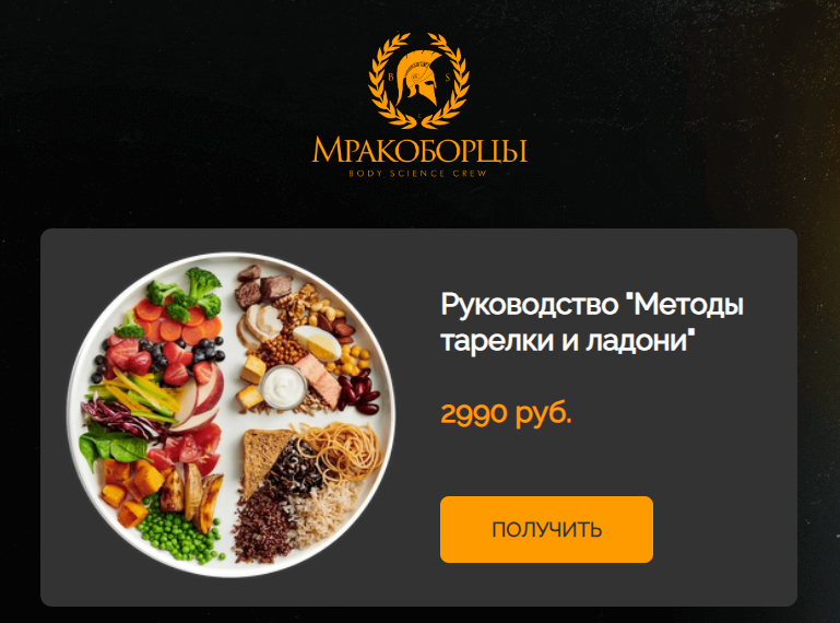 [Мракоборцы] Анна Берекетова - Методы тарелки и ла_0.png